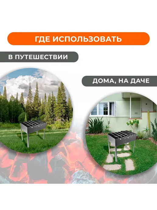 Мир обилия Мангал Стандарт 6 шампуров размер 50 х 30 х 50 см, 50x30x50 см, фото 2
