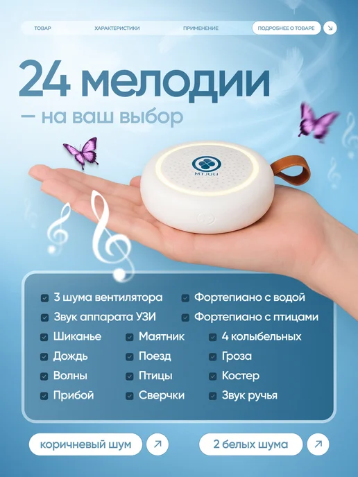 MTJuli Детский ночник с белым шумом для сна, белый, фото 3