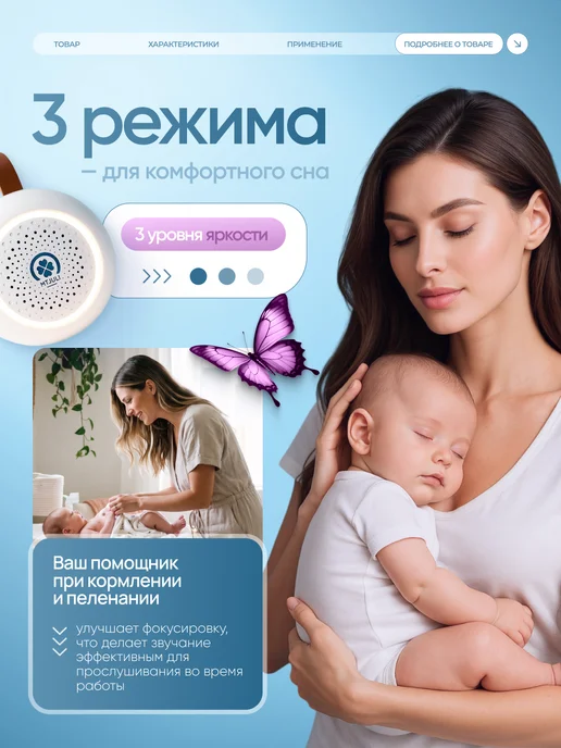 MTJuli Детский ночник с белым шумом для сна, белый, фото 5
