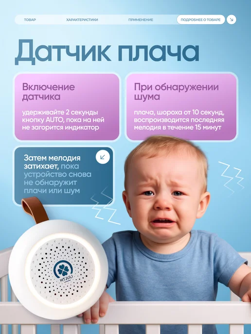 MTJuli Детский ночник с белым шумом для сна, белый, фото 6
