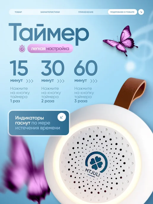 MTJuli Детский ночник с белым шумом для сна, белый, фото 7