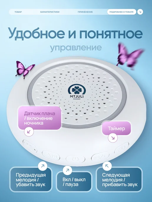 MTJuli Детский ночник с белым шумом для сна, белый, фото 8