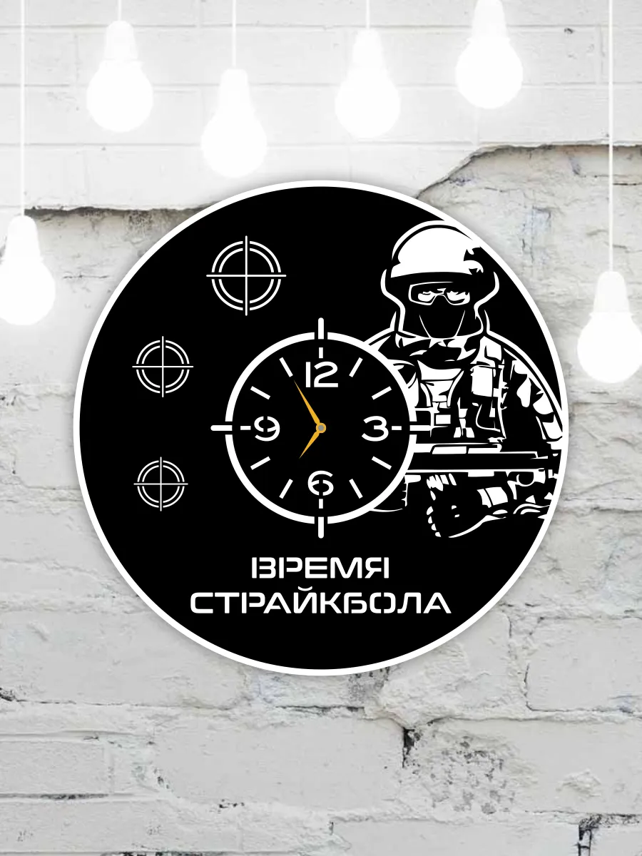 Настенные часы Время страйкбола — фото 2