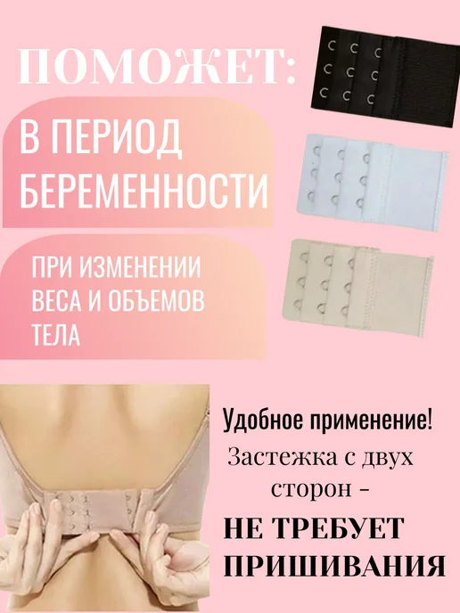 Удлинитель для бюстгальтера эластичный с резинкой 3 шт, 3 шт, фото 3