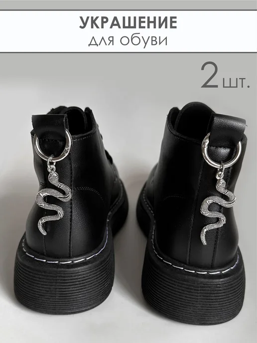 MAGTHINGS Украшение подвеска крест для ботинок 2 шт, 2 шт
