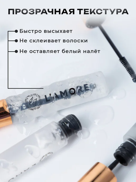 L'Amore Fashion Гель для бровей фиксирующий стойкий прозрачный, 12 мл, 12 мл, фото 3