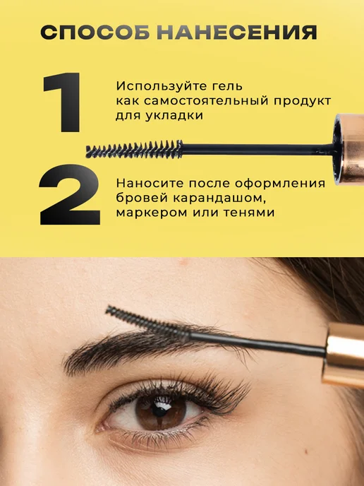 L'Amore Fashion Гель для бровей фиксирующий стойкий прозрачный, 12 мл, 12 мл, фото 4