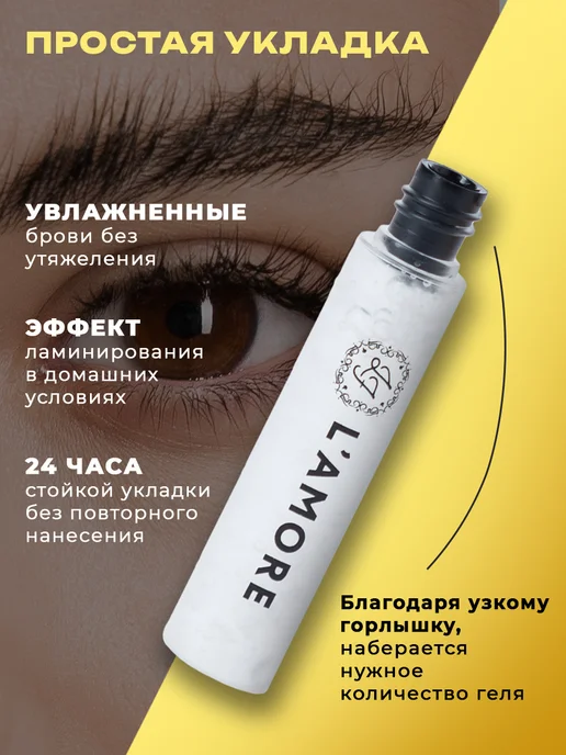 L'Amore Fashion Гель для бровей фиксирующий стойкий прозрачный, 12 мл, 12 мл, фото 5
