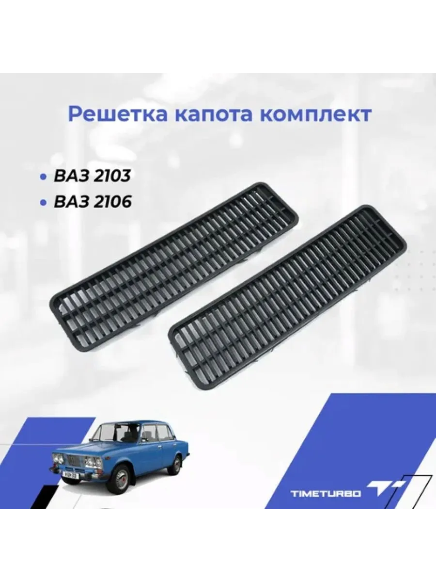 дефлекторы воздухозаборников
