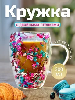 Кружка с двойным дном с цветами FloralCup 295227466 купить за 652 ₽ в интернет-магазине Wildberries