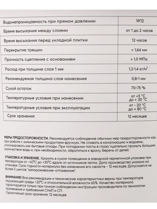 Magnet Мастика полимерная W12 5 кг, 5 кг, фото 3