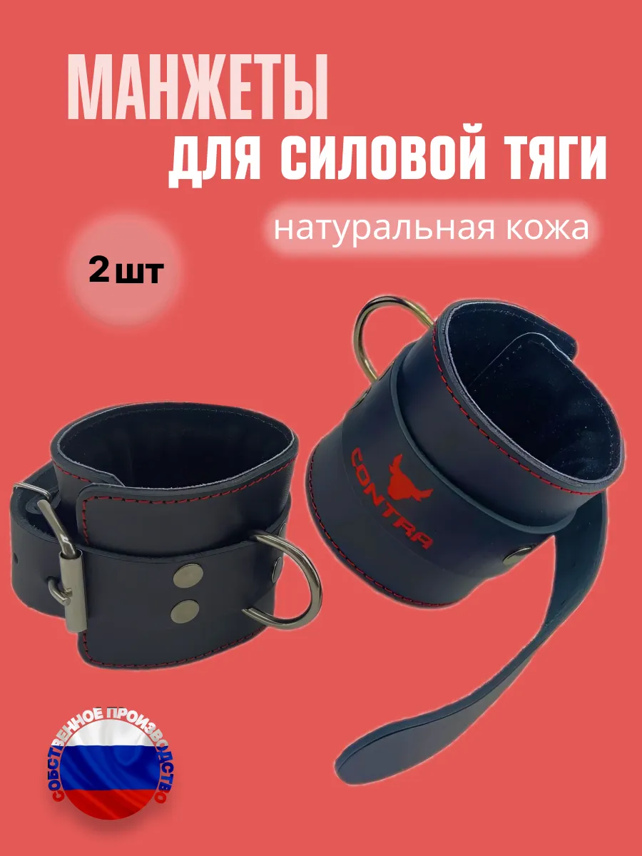 Манжеты для рук и ног натуральная кожа для силовой тяги 2 шт