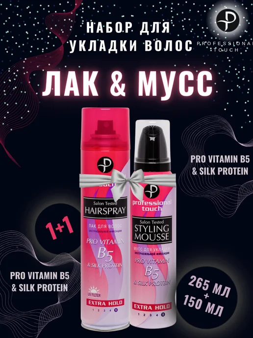PROFESSIONAL TOUCH Лак+Мусс для волос Silk Protein Экстрасильная, 2 шт, 2 шт