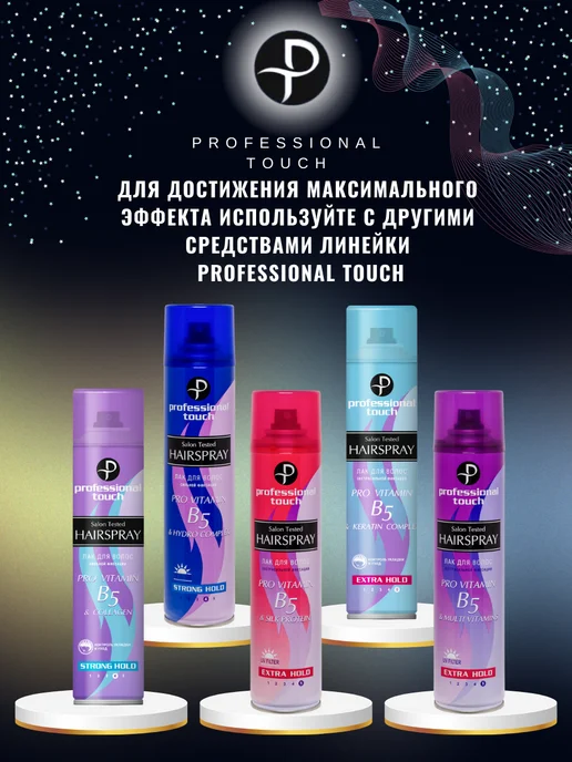 PROFESSIONAL TOUCH Лак+Мусс для волос Silk Protein Экстрасильная, 2 шт, 2 шт, фото 6