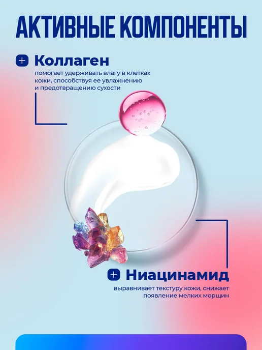 Novosvit Антивозрастной Тоник лосьон для лица с коллагеном, 200мл, 200 мл, фото 3