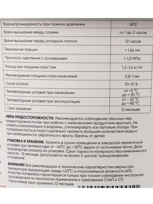 Magnet Мастика полимерная W12 5 кг, 1,5 кг, фото 3