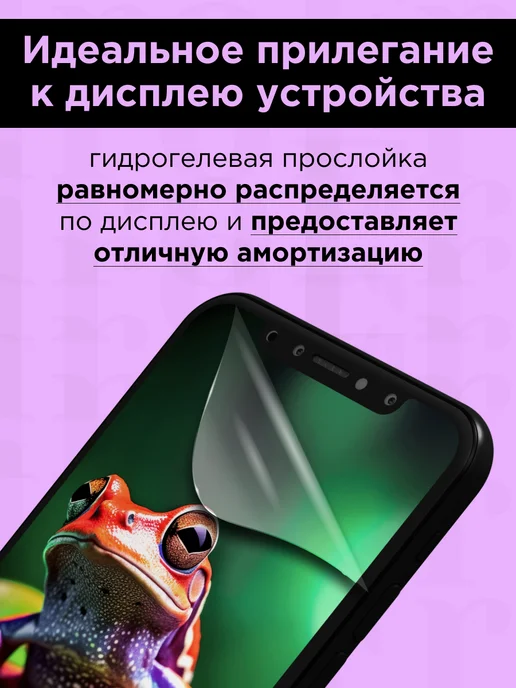 GidroFrog Гидрогелевая защитная плёнка для Xiaomi 12X, черный, фото 7