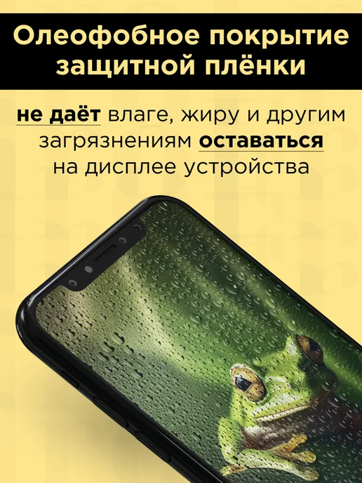 GidroFrog Гидрогелевая защитная плёнка для iPhone X, белый, фото 6