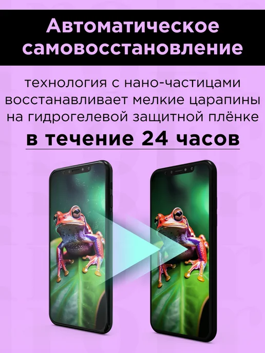 GidroFrog Гидрогелевая защитная плёнка для Realme 11, черный, фото 5