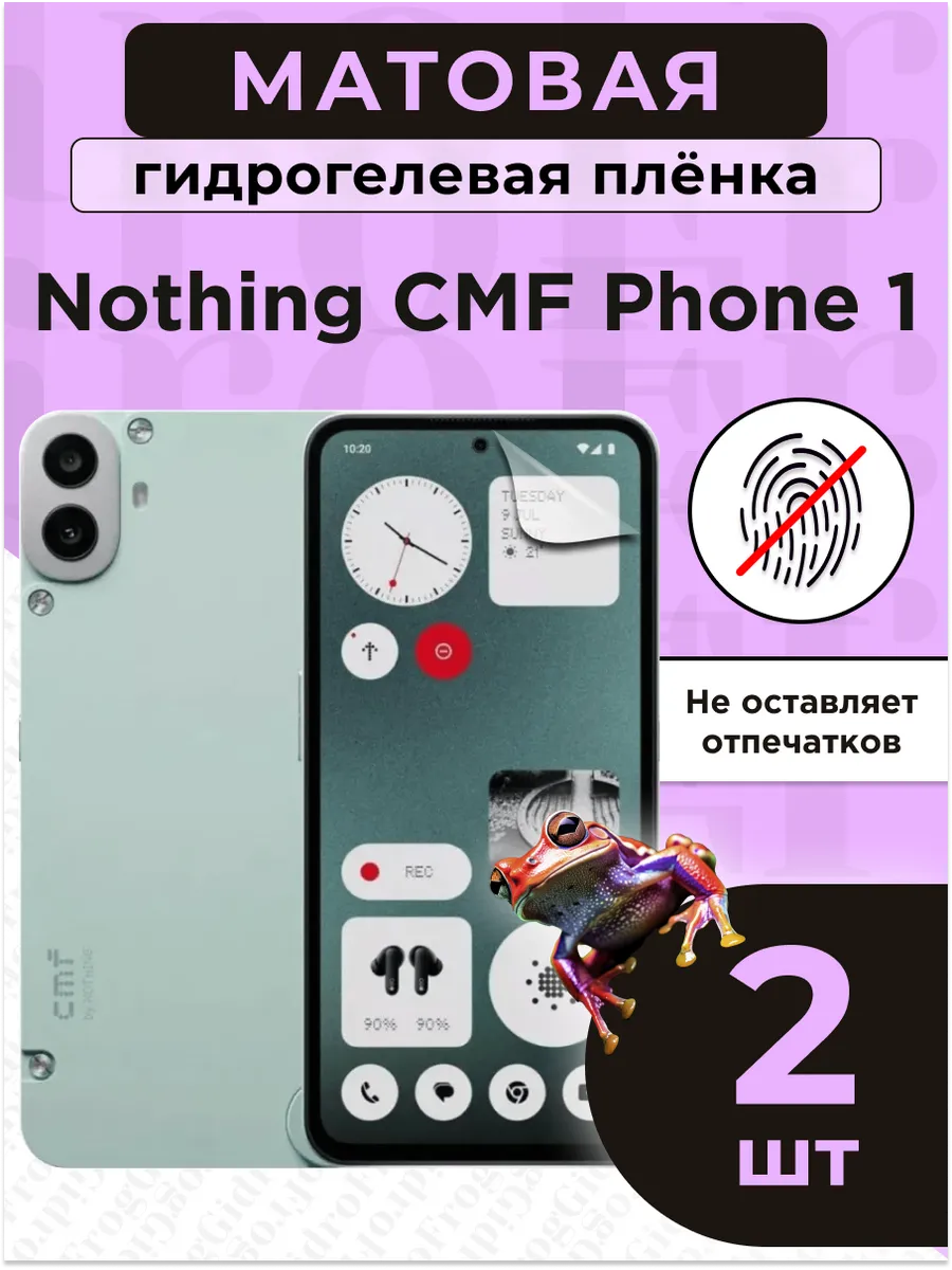 Гидрогелевая защитная плёнка для Nothing CMF Phone 1