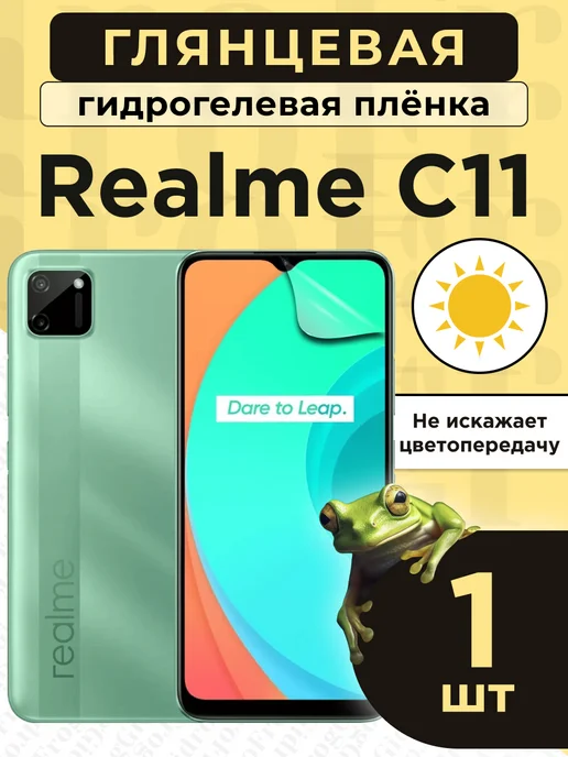 GidroFrog Гидрогелевая защитная плёнка для Realme C11, белый