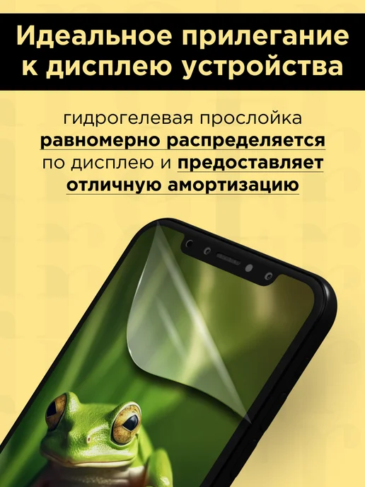 GidroFrog Гидрогелевая защитная плёнка для Realme C11, белый, фото 7