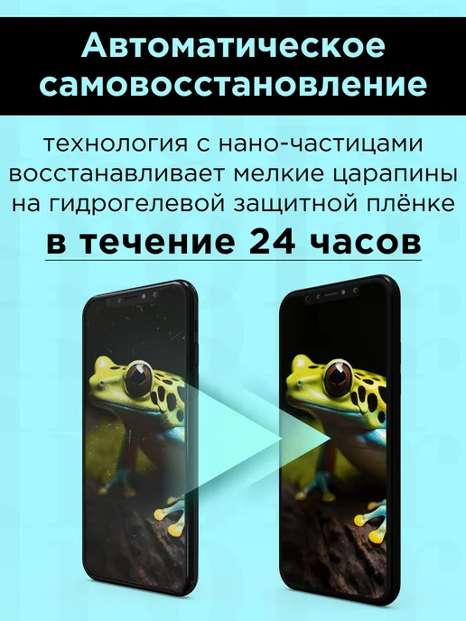 GidroFrog Гидрогелевая защитная плёнка для Vivo Y19, синий, фото 6