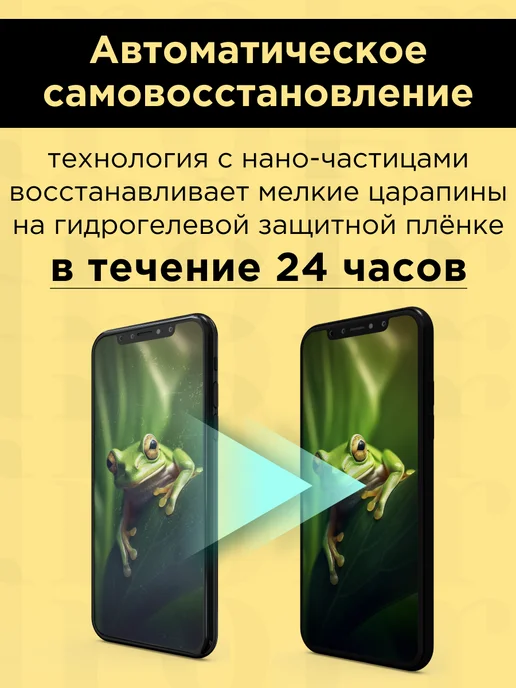 GidroFrog Гидрогелевая защитная плёнка для Realme 9 4G, 4 г, фото 5