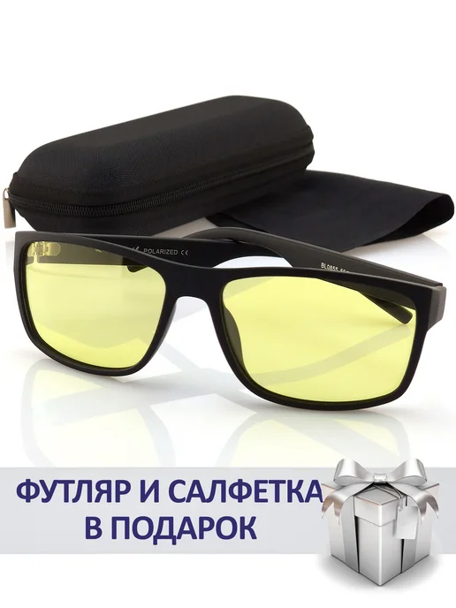 Quatrefoil Очки для водителя антифары для ночного вождения в машину, черный