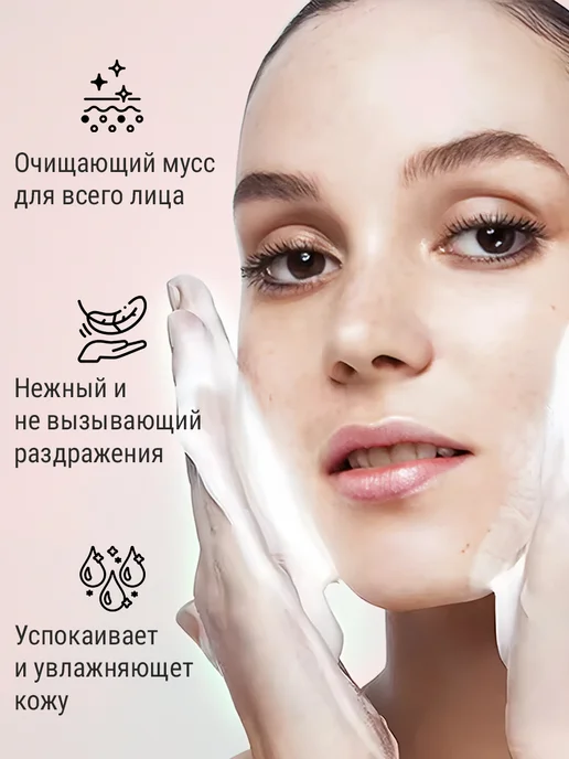 Пенка для умывания с щеточкой увлажняющая, вариант, фото 2