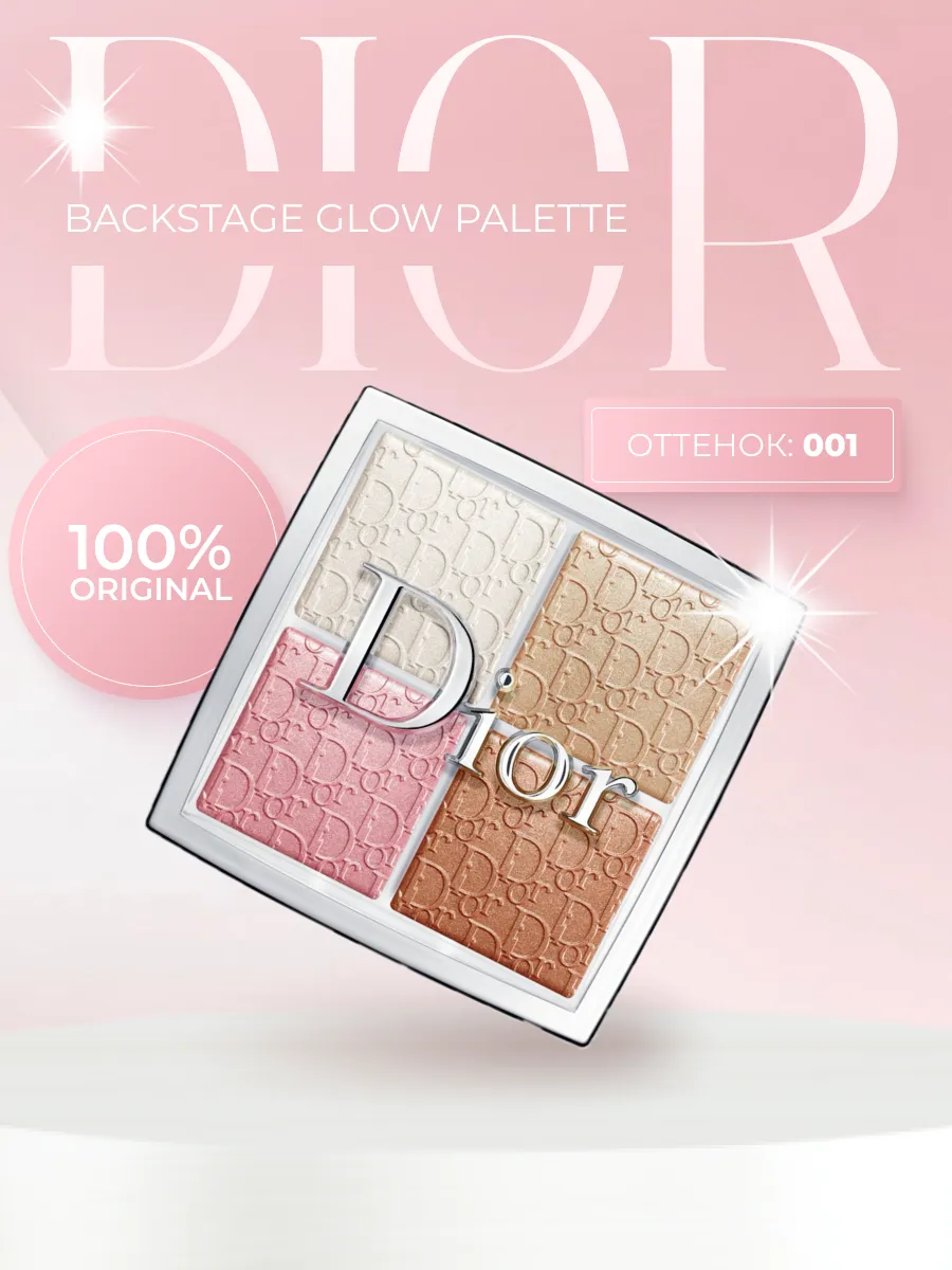 backstage glow palette Хайлайтер...