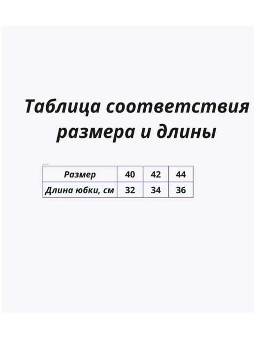 Февраль Юбка для хореографии, белый, фото 2