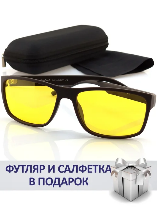 Quatrefoil Антибликовые очки для вождения ночью, в сумерки или туман, желтый