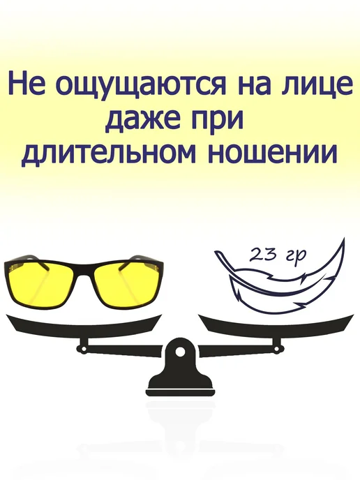 Quatrefoil Антибликовые очки для вождения ночью, в сумерки или туман, желтый, фото 6