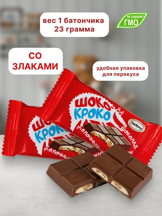 АККОНД Шоколад Шоко-кроко со злаками 23 гр 24 шт, 23 г, 24 шт, фото 2