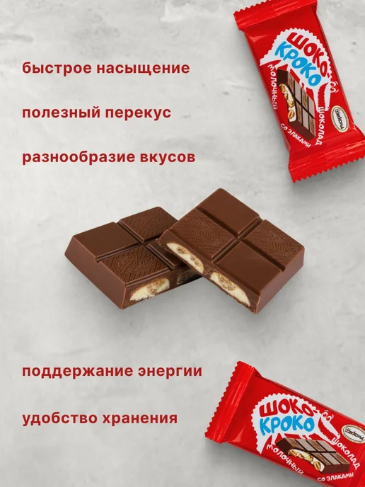 АККОНД Шоколад Шоко-кроко со злаками 23 гр 24 шт, 23 г, 24 шт, фото 3