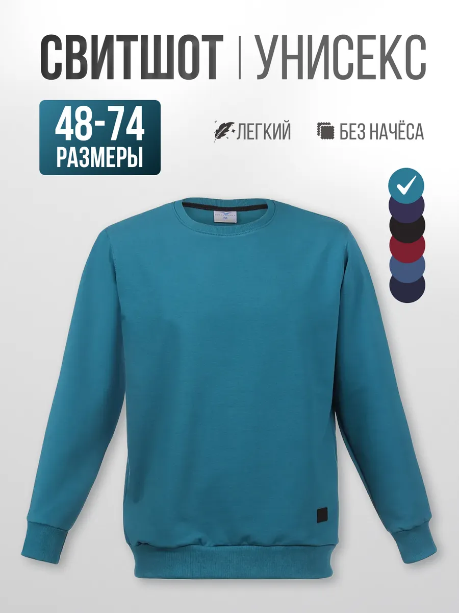 Кофта больших размеров свитшот