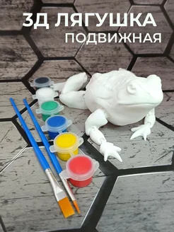 Подвижная 3Д лягушка антистресс для раскрашивания toys26 295311629 купить за 999 ₽ в интернет-магазине Wildberries