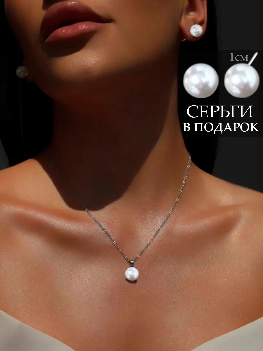 Цепочка женская...