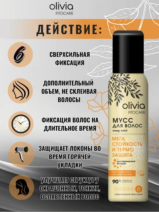 PROFESSIONAL TOUCH Мусс для волос "Мегастойкость и термозащита", 150мл, 150 мл, фото 2