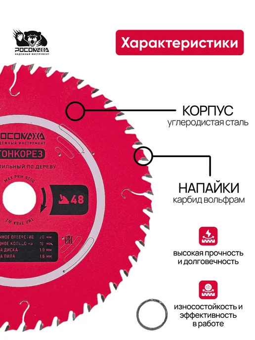 РОСОМАХА Пильный диск по дереву 185 мм Тонкорез ( 48Т 20 16 мм), 165 48Т, фото 2