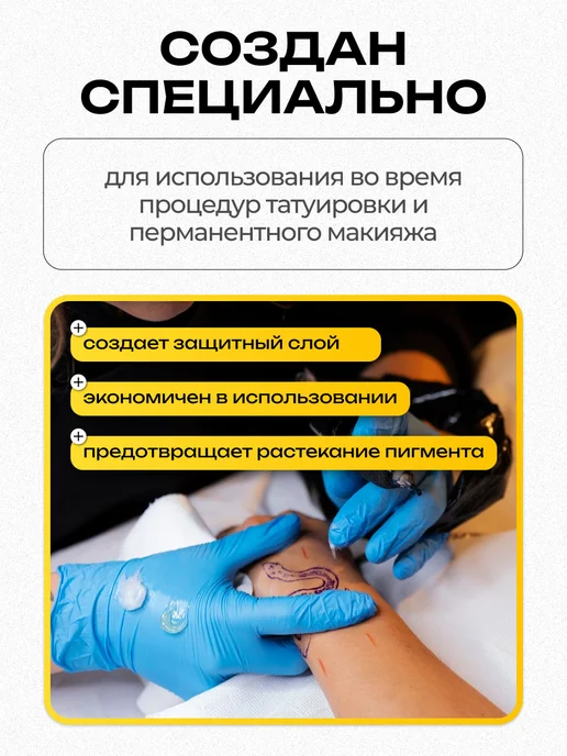 Tattoo Pharma Вазелин Silk Way Крем Мазь для тату и перманента, вариант, фото 2
