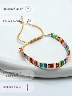 Браслет на руку Mosaic Jewelry 295344333 купить за 631 ₽ в интернет-магазине Wildberries