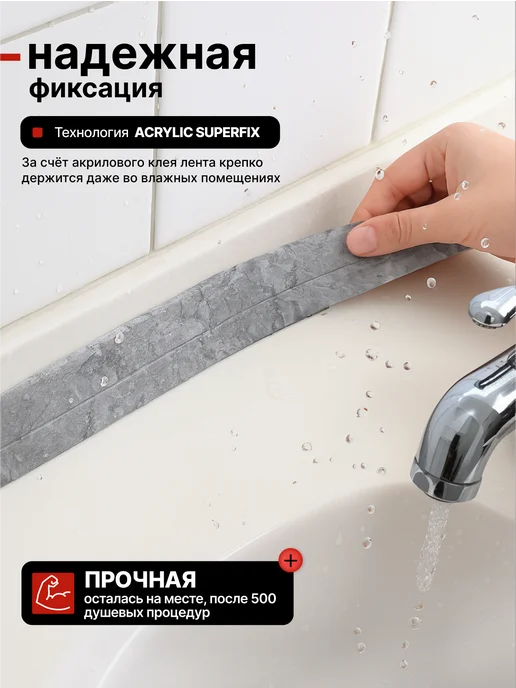 VERRUM Бордюрная лента для ванны широкая плинтус самоклеящийся, серый, фото 7
