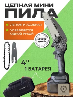 Пила цепная мини аккумуляторная IGRIK 295351592 купить за 1 447 ₽ в интернет-магазине Wildberries