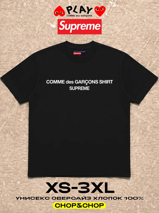 Supreme comme des garcons - Купить в интернет магазине WildBerries.kz