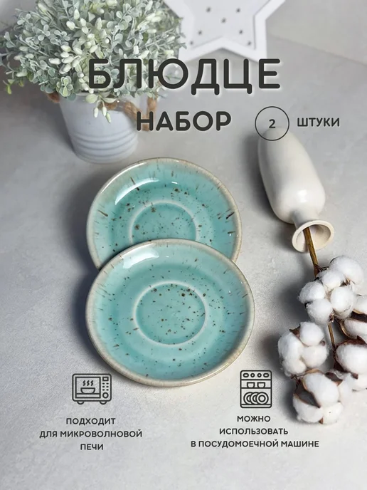 Хорекс Блюдце фарфоровое, 14,5 см, голубой, фото 2