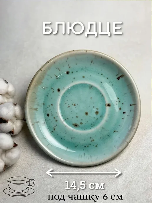 Хорекс Блюдце фарфоровое, 14,5 см, голубой, фото 3