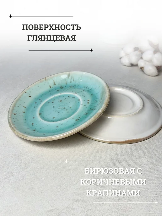 Хорекс Блюдце фарфоровое, 14,5 см, голубой, фото 6