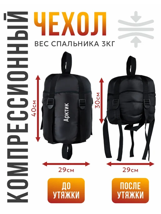КРАСАГОР Спальный мешок туристический -40, зеленый, фото 4
